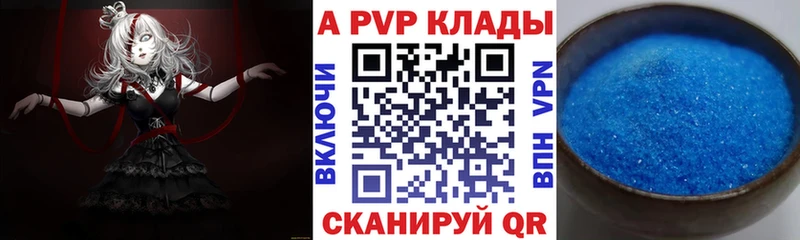 Alpha-PVP мука  blacksprut tor  Элиста  как найти  