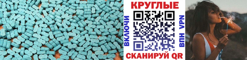 купить наркотик  Элиста  MEGA зеркало  ЭКСТАЗИ 99% 