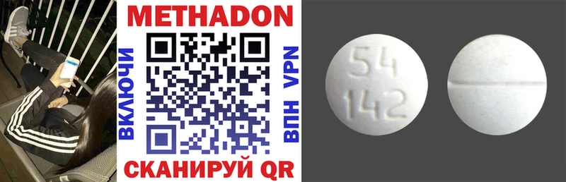 МЕТАДОН methadone  как найти закладки  Элиста 