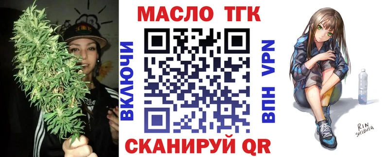 ТГК THC oil  Элиста 